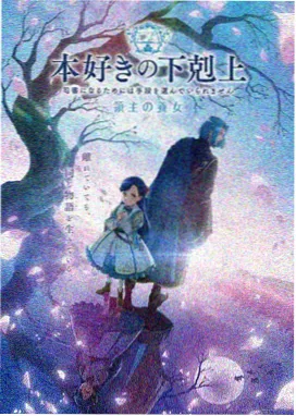 黑崎夜 纯洁的轮舞曲角色